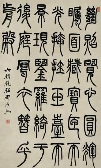 《邓石如书法作品》欣赏,抵制丑书 篆书七言联 篆书七言联,192.0x39.