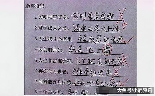 史上最搞笑的试卷答案, 都是小学生写的, 老师和家长看了哭笑不得