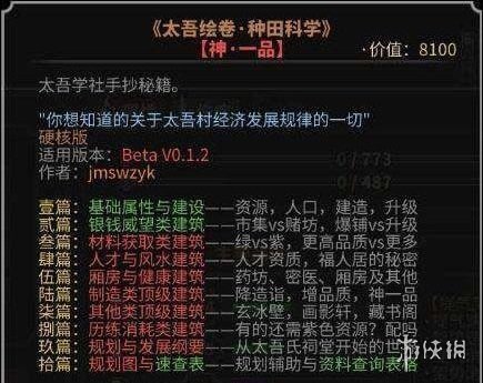 游侠网