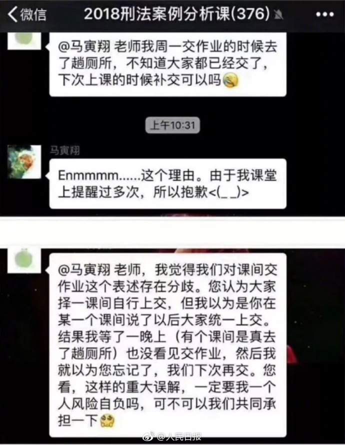 大学生论证迟交作业正当性 老师反手回了一篇论文