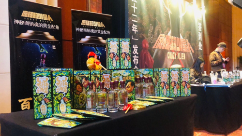 百粮魂强强联手《疯狂的外星人》横空出世