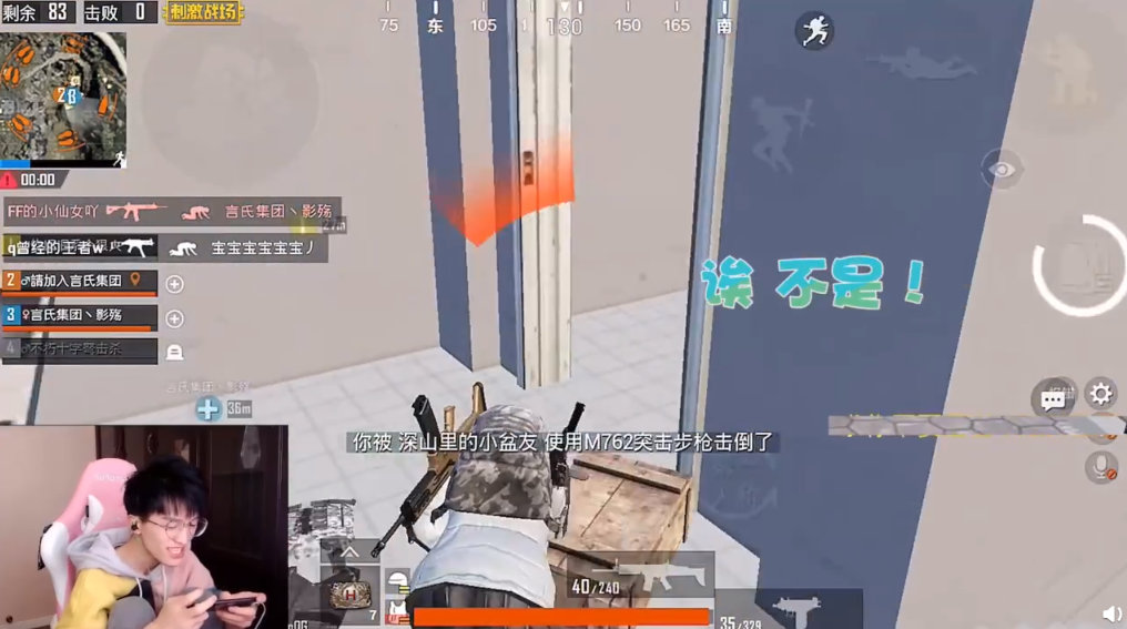 刺激战场:难言直播犯众怒,超过20人围攻,居然死