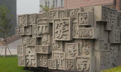 你身边常见的一个姓氏,人口众多却不在百家姓