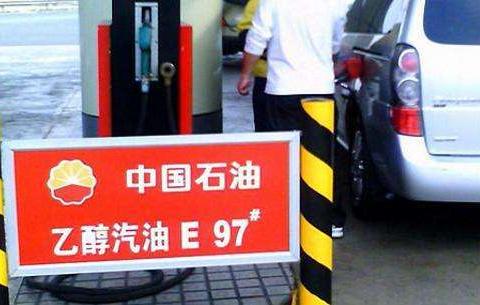 乙醇汽油口碑一塌糊涂，现在甲醇汽油来了，车主们却乐开花