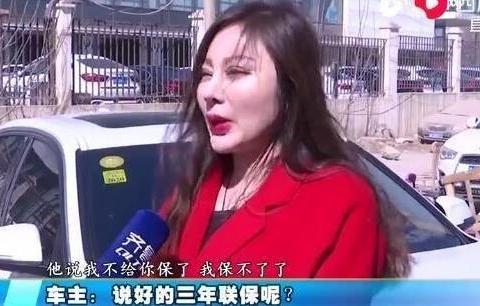 女司机买车时被捆绑保险,过了一年保费被原封退回，4S：赔不起了