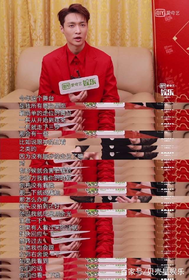 2019春晚张艺兴与迪丽热巴对视甜爆了