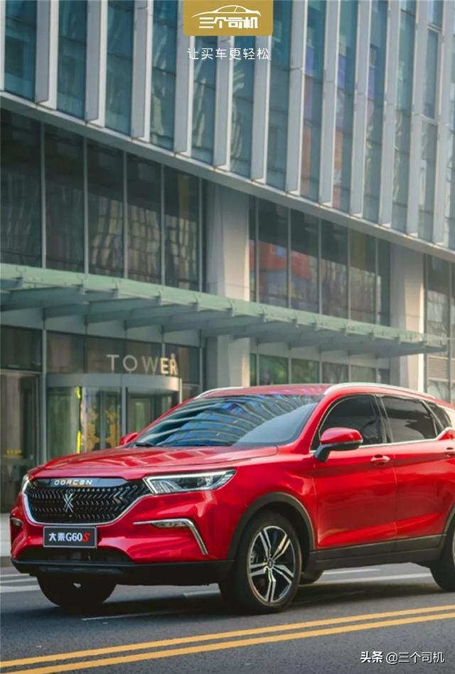 G60S领衔,起价6.99万,大乘三款新车上市