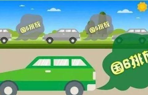 多地进入最严“国六”时代，汽车行业有哪些变化