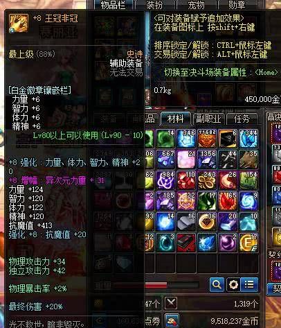 DNF：春节附魔宝珠怎么选择？辅助装备放弃，错过护肩后悔一年
