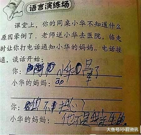 史上最搞笑的试卷答案, 都是小学生写的, 老师和家长看了哭笑不得