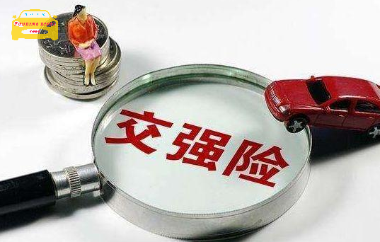 国外“交强险”是怎么回事？