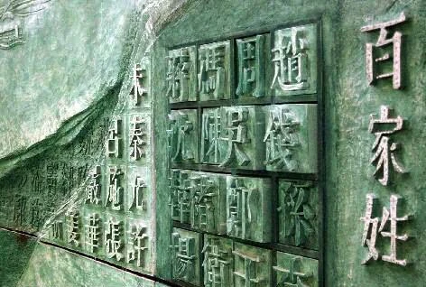 中国已失传的3个姓氏 一直都认为是日本的 没想到来自