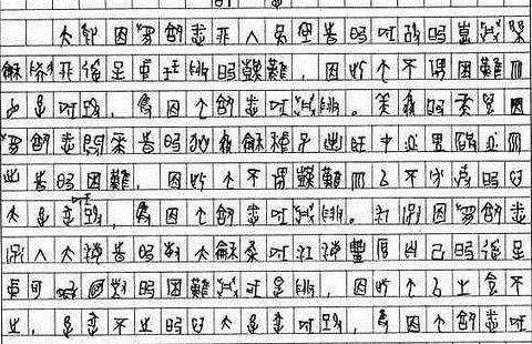 他二次复读, 凭借一篇“甲骨文”破格考上985, 但结局让人惋惜!