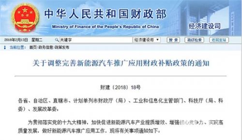 新能源汽车补贴新政实施买新能源车会更贵吗?