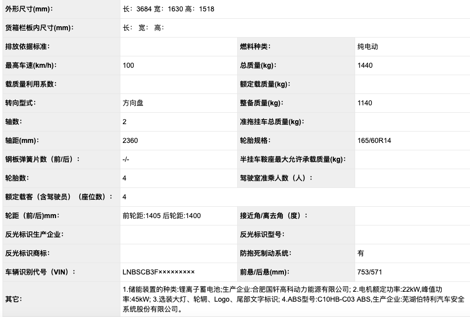 比亚迪卡车全场最炫,荣威换标EVCARD,新一批工信部新车汇总