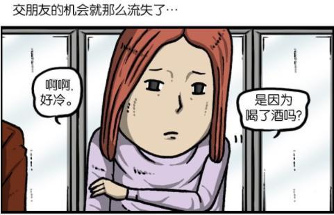 漫画家日记：赵石的“新女朋友”被警察带走了？