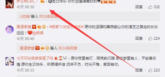 杨紫过生日,刘涛蒋欣零点送祝福,可为何罗云熙
