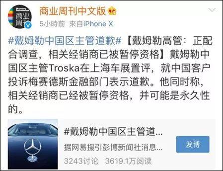 最新！中消协回应奔驰女车主维权事件，涉事双方达成和解
