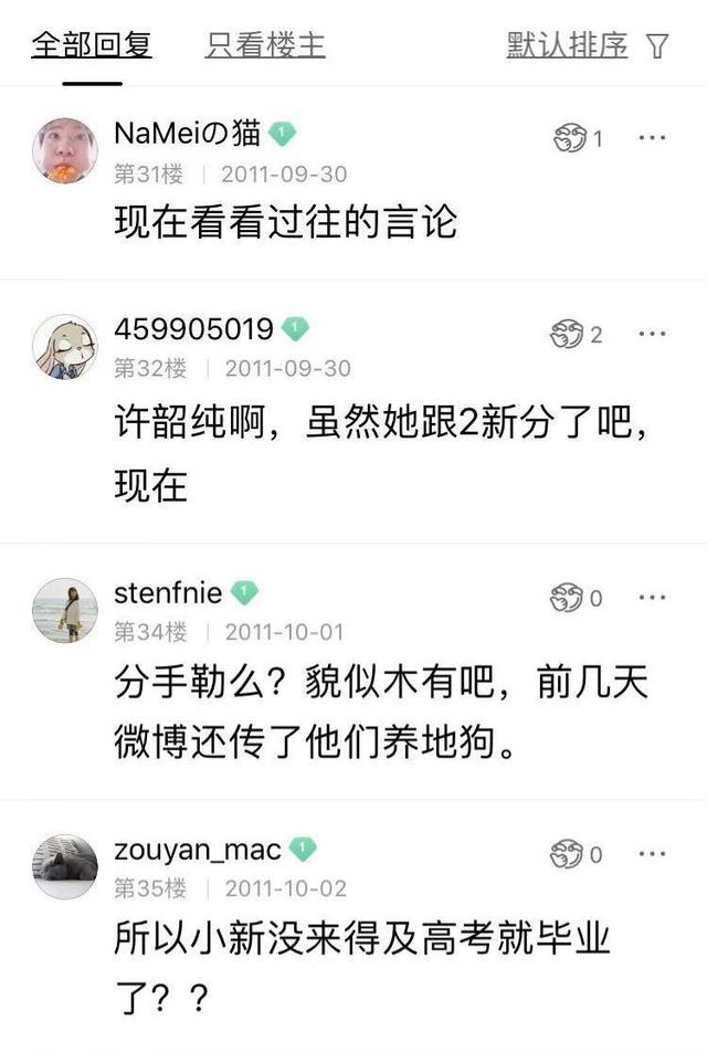 林更新高中贴吧留言上热搜，高中女友许韶纯照片曝光