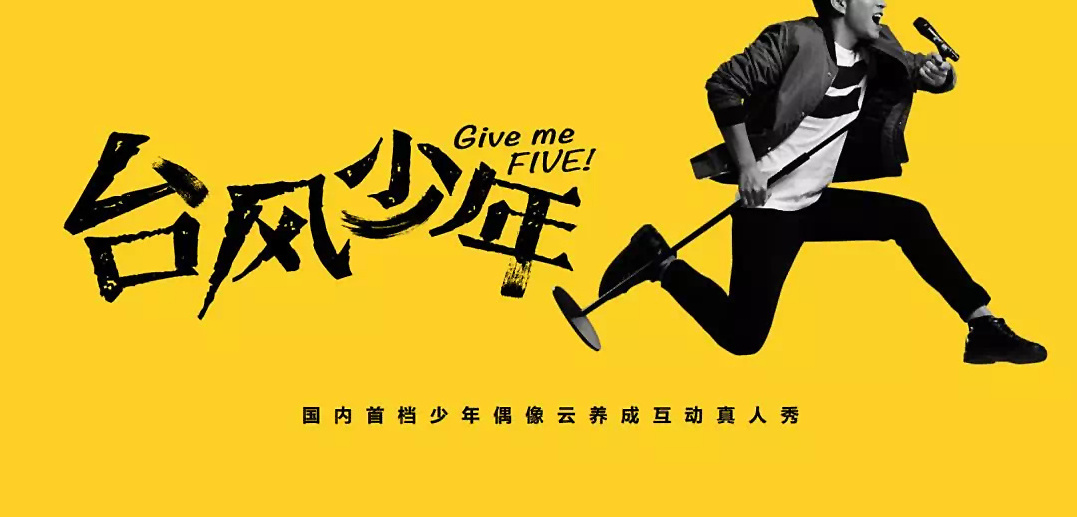 2018年暑期要播出的这七档音乐真人秀节目,你