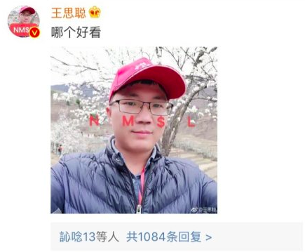 王思聪用微博头像骂人被网警警告,评论区全是