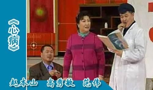 61岁的赵本山回顾成名历程，感叹对的时间遇到了最好的搭档！