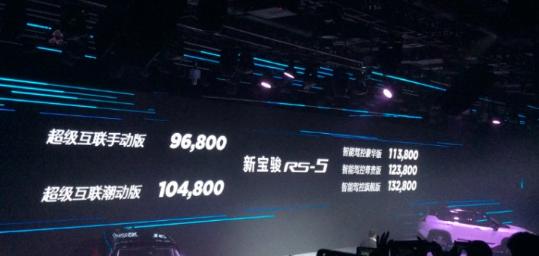 9.68万起售的宝骏首款换标车RS5,能把哈弗H6拉下马?