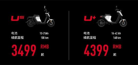 小牛旗下专业运动自行车品牌NIU AERO系列发布 最高售价61999元