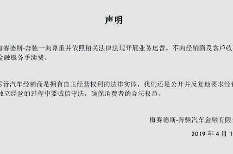 奔驰事件大隐情：金融服务超出想象，可能撬动整个行业