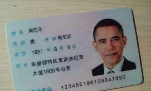 身份证最后一位是“X”是什么意思?难道是代表着什么特殊身份?