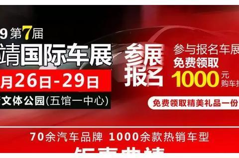 曲靖五一国际汽车来了！1000多种车型将亮相，还有美女车模...