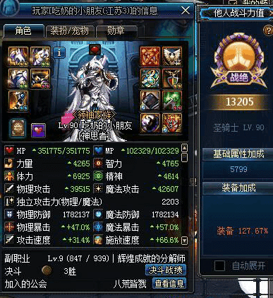 2020剑网三奶排名_剑网3指尖江湖pvp最强角色排行榜