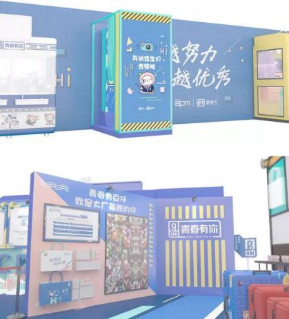 打卡北京apm“青春有你”官方线下粉丝站，大家一起越努力越优秀