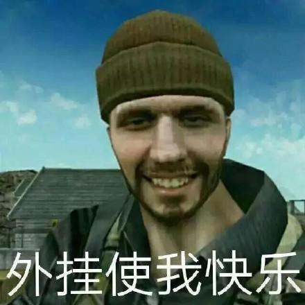 外挂的使用可能会违反游戏规则