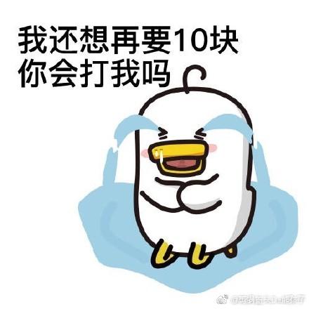 2018中秋节要红包表情包大全 嘘寒问暖不如打笔巨款