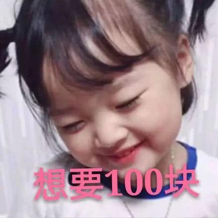 一组权律二表情包:我没钱吃饭了|权律|表情包|吃饭_新浪新闻