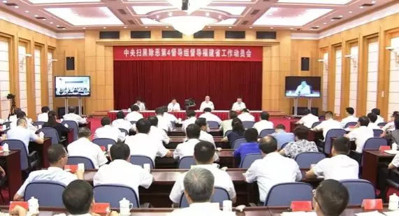 扫黑除恶9省市督导全部到位!中央督导组公布举