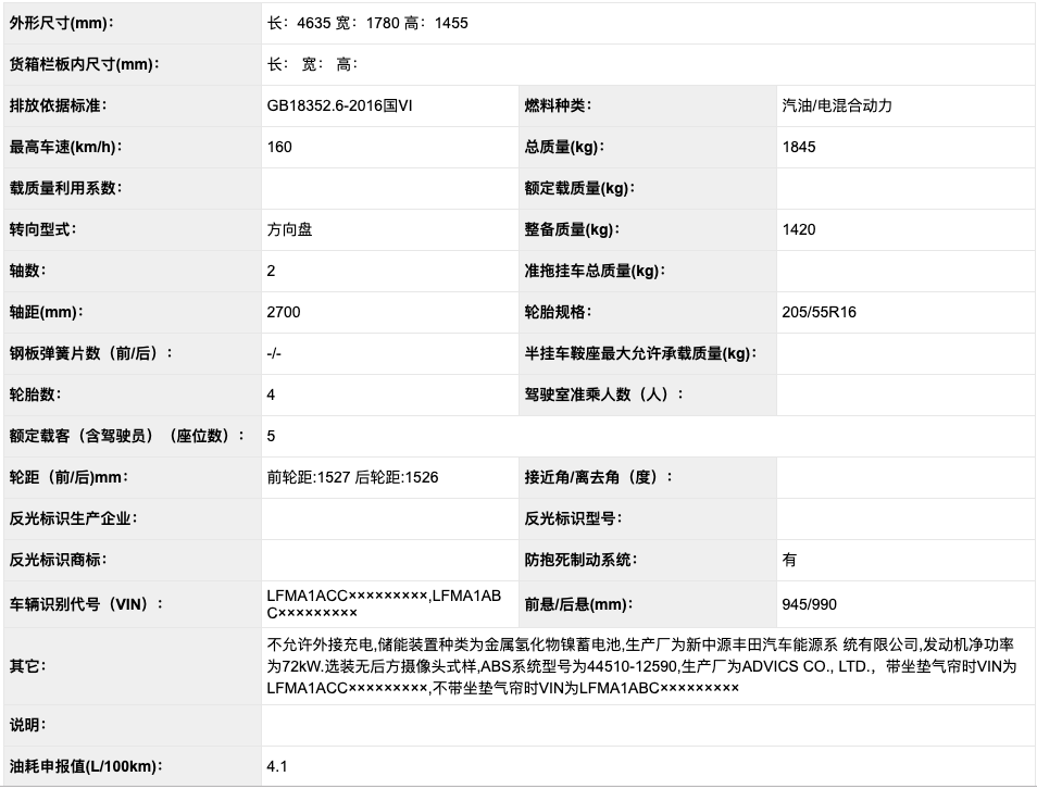比亚迪卡车全场最炫,荣威换标EVCARD,新一批工信部新车汇总