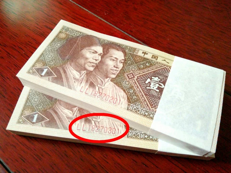 大家常用的1角纸币,正面印上这两个字母,价值20元以上