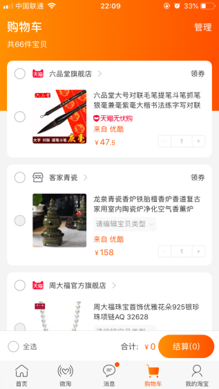 《知否知否》优酷热播 朱一龙紫毫笔引观众“种草”-科记汇