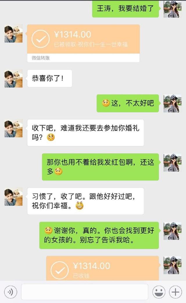 给前男友发句我要结婚了,回复是各式各样的,