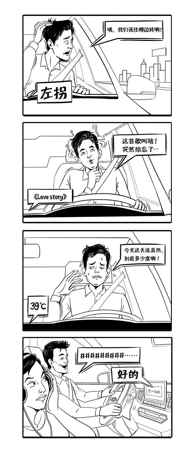 看完这组漫画酸了吗？测测你老公是什么样的人