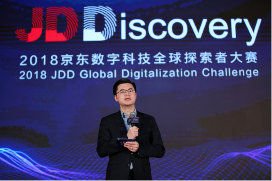 50万奖金+京东数科offer  JDD-2018全球总决赛冠军诞生-科记汇