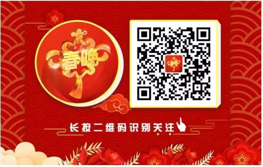 《2019年元宵晚会》主持人嘉宾全阵容亮相！让我们先睹为快！