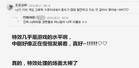 韩国人看《香蜜沉沉烬如霜》评论,这些我们曾