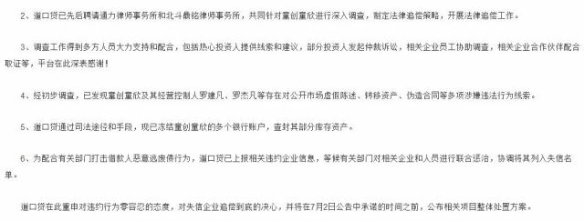 奇葩公司火线提拔门卫当董事长 恶意逃债2240万元