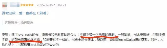 如果要我脱单，男友就要《爱你，罗茜》男主这一款