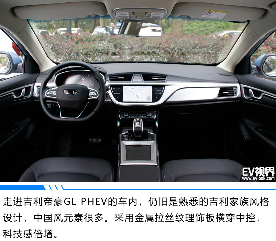 游走城市的一抹绿色 试驾吉利帝豪GL PHEV