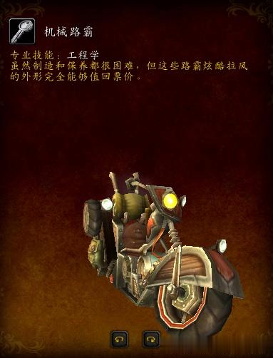 强力坐骑