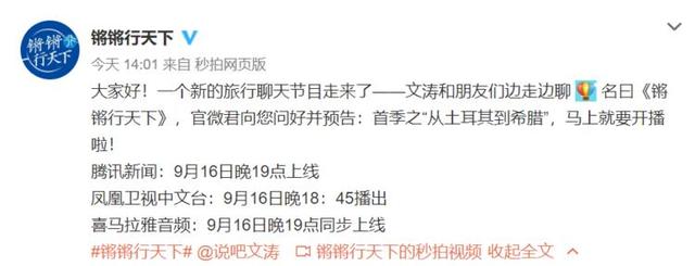 停播一年的《锵锵三人行》终于开播，网友：就指着这节目活着呢！